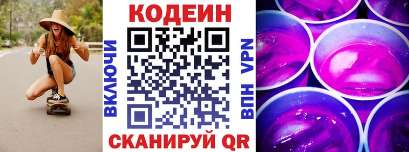 Кодеиновый сироп Lean Purple Drank  хочу наркоту  Цивильск 