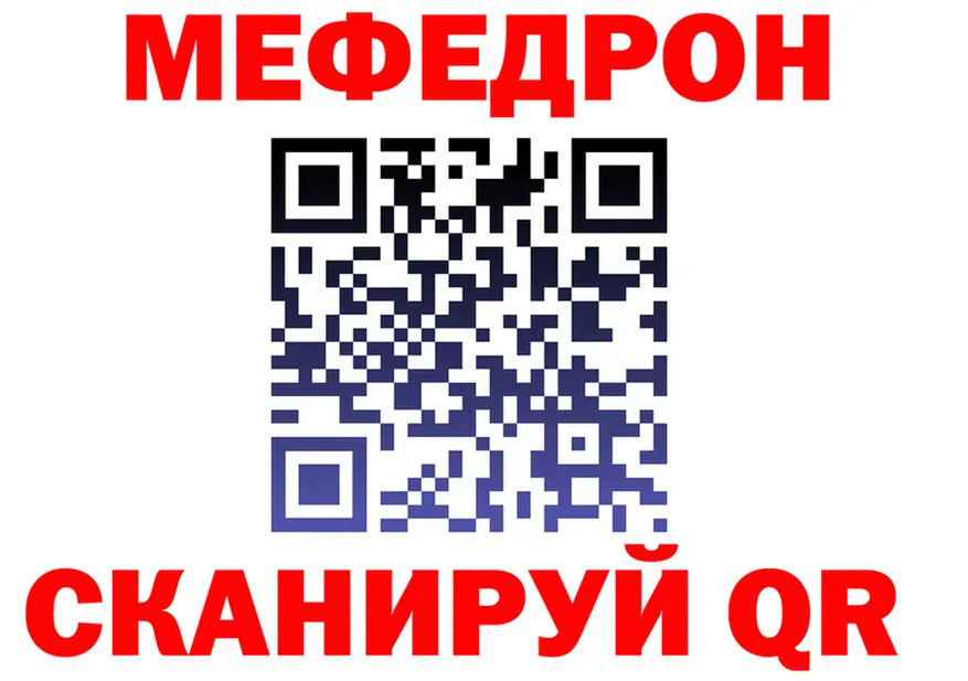 МЯУ-МЯУ кристаллы ТОР нарко площадка omg Цивильск