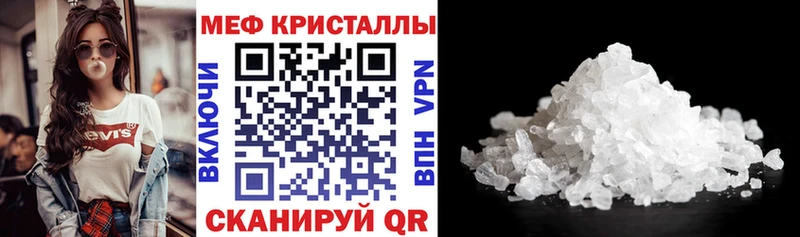 МЯУ-МЯУ mephedrone  Цивильск 